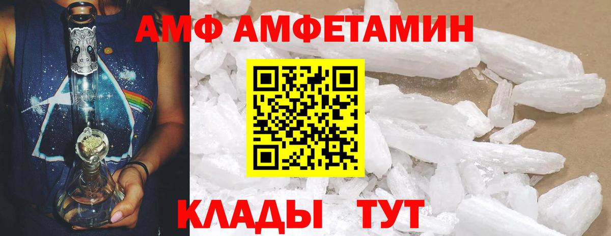 АМФЕТАМИН Premium Алексин