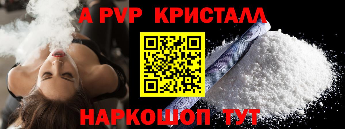 A PVP мука Алексин