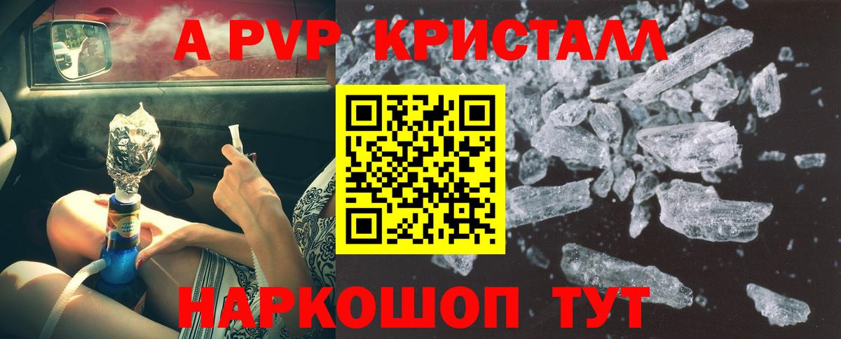 A PVP  А ПВП мука  Вход с VPN  Алексин 
