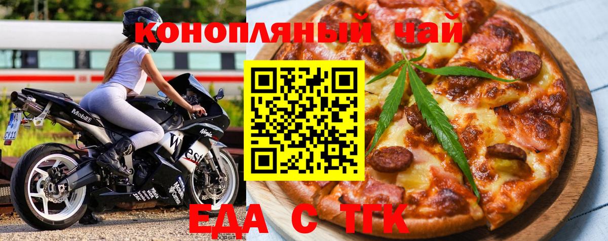 Алексин  Печенье с ТГК марихуана  Вход с VPN 