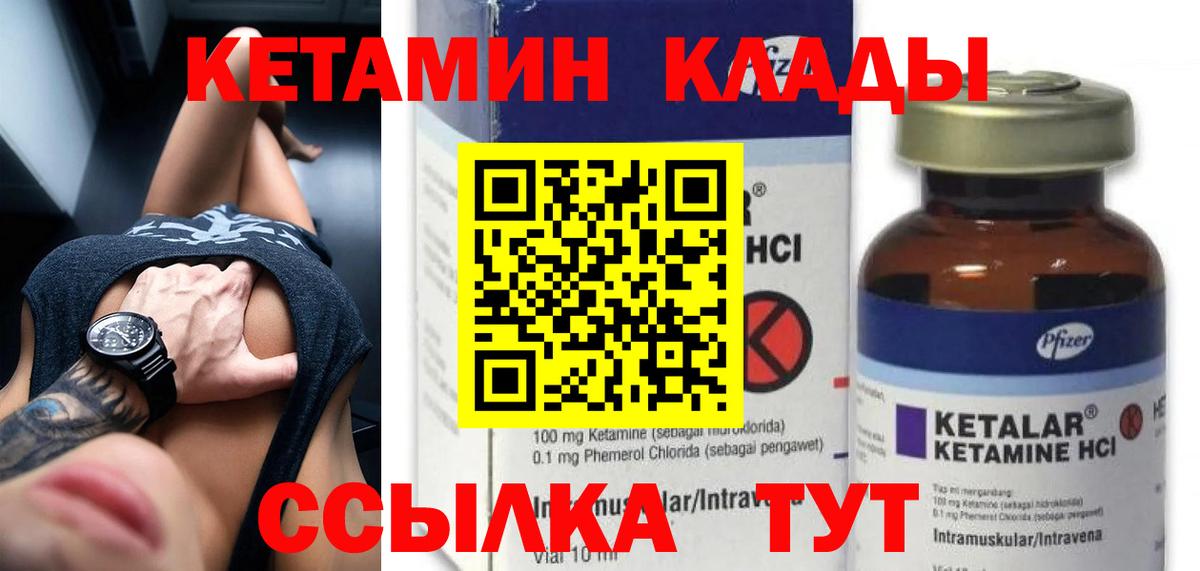 Кетамин ketamine  Вход с VPN  ОМГ ОМГ маркетплейс  Алексин 