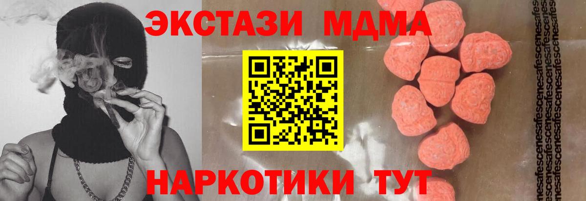 МДМА crystal  Вход с VPN  MDMA  Алексин  MDMA VHQ 