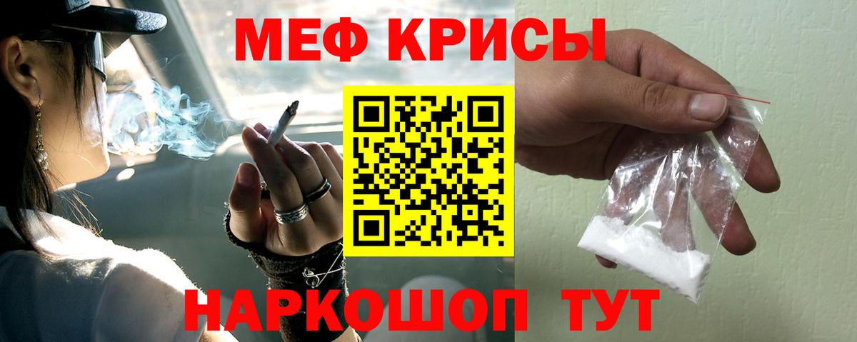 Алексин  Меф  МЯУ-МЯУ мяу мяу  МЕФ  Вход с VPN  Мефедрон mephedrone 