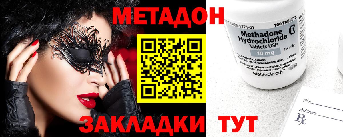 Алексин  Метадон белоснежный  Метадон VHQ  Вход с VPN 