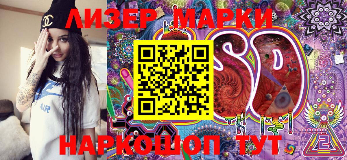 Марки NBOMe 1,8мг Алексин